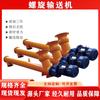 Tubo de fornecimento de fábrica transportador helicoidal partículas de pó de cimento Jiaolong eixo alimentador bomba de parafuso