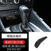 Adecuado para BMW Serie 3 05-12 Serie 1 antigua 13-15 X1 modificación interior pegatinas decorativas pomo de palanca salida de fábrica