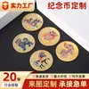 Monedas Conmemorativas Metálicas Personalizadas, Insignias Conmemorativas de Dibujos Animados del Zodiaco de Doble Cara, Monedas Coleccionables Culturales y Creativas para Atracciones Turísticas, Monedas Lacadas para Tomar Decisiones