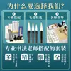 Caneta Brush para Iniciantes Postura Correta Estojo Portátil Controle de Tinta Prática Quatro Tesouros do Estudo Conjunto de Caligrafia para Alunos do Ensino Fundamental