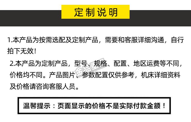 定制说明