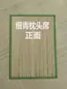 Capa de Almofada de Esteira de Bambu de Verão Almofada Individual para Travesseiro Capa de Travesseiro de Esteira de Bambu Tradicional Almofada para Travesseiro de Adulto Almofada Refrescante