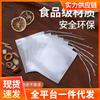 Bolsa Filtro para Bolsita de Té Bolsa para Decocción de Medicina China Desechable con Cordón Tejido No Tejido Grado Alimenticio Bolsa para Guiso Condimento Té