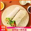 Burrito de quinoa, burrito de pan al vapor, panqueque estirado a mano, panqueque delgado, panqueque elástico, burrito sustituto de comida de desayuno, base de burrito de quinoa integral