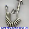 304 Tanque de agua de inodoro pequeño para ducha 304 Boquilla para tanque de agua de inodoro Traje de inodoro Pistola rociadora para inodoro Boquilla de descarga Limpiador