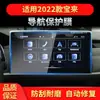 Adecuado para 26 Modelos de Película de Navegación para Volkswagen Bora, Película Protectora de Vidrio Templado para Pantalla de Instrumentos de la Consola Central, Suministros Automotrices
