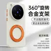 Aplicable a VIVO X500Promax Arena 360 Soporte Metálico Funda para Teléfono X300u Magnética Ultra-delgada Disipación de Calor Carcasa