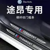 Adecuado para Tiras Protectoras de Estribo de Puerta Hongqi Hs7, Artículos de Decoración Interior, Accesorios de Modificación de Coche, Pegatinas Anti-Rayones para Pedales de Bienvenida