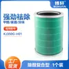 Elemento de Filtro Compatible Boxuan para Purificador de Aire Kj350G-H01, Elimina Formaldehído y PM2.5