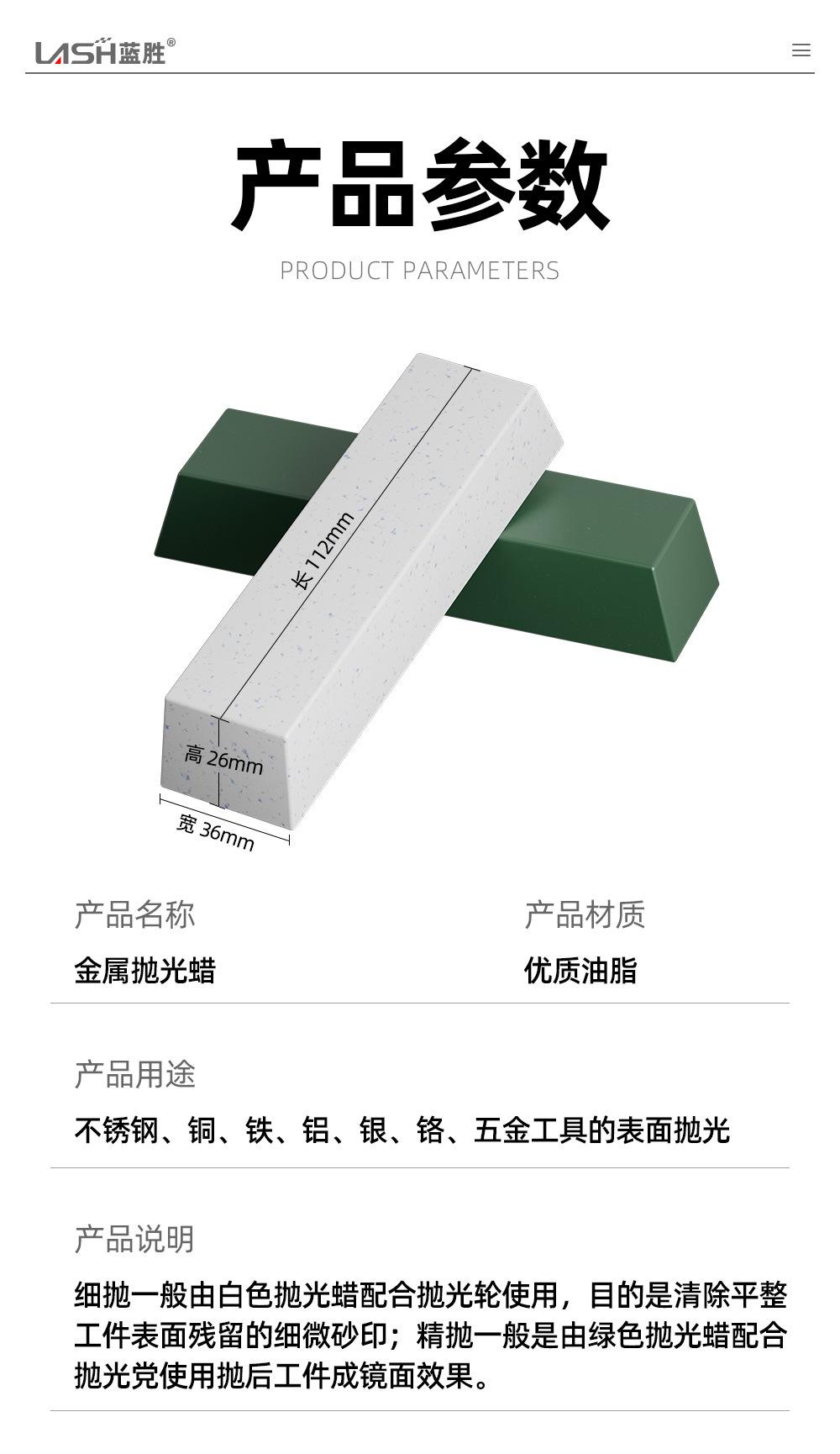抛光蜡详情页_08.jpg