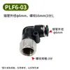 Accesorios Neumáticos de Conexión Rápida Negros, Conector Recto Roscado para Tubería de Aire Spc, Rosca Interna Spcf, Conector de Tres Vías Spb, Conector de Dos Vías Spl