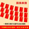 Bandera Roja de Cinco Estrellas de China Bandera de Mano Bandera Pequeña de Fiesta con Palo Bandera Roja Diminuta No. 7 No. Venta al por mayor de 8 cuerdas