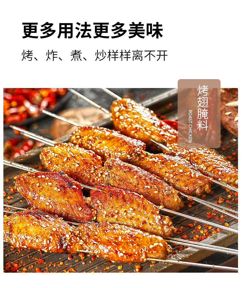 孜然腌料_10.jpg?x-oss-process=image/format,png