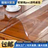 Tapete Protetor de Mesa de PVC para Desktop Tapete de Mesa Toalha de Mesa de Luxo Leve Alta Qualidade Impermeável à Prova de Óleo Sem Lavagem 2026 Novo Tapete de Mesa de PVC Transparente