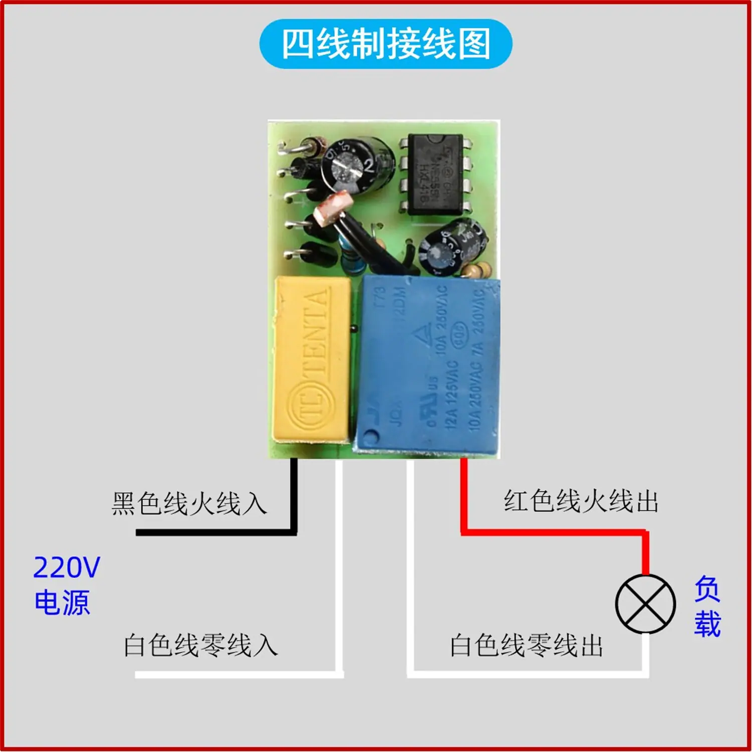 10四线制接线图.jpg