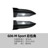 Adequado para BMW X6 G06 M Sport 2019-2022 Adesivos de Canto Traseiro para Carro e Acessórios de Modificação Externa