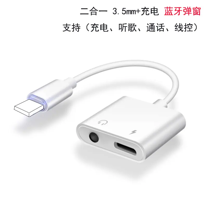 SKU图_二合一 3.5mm+lightning 蓝牙弹窗【