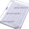 Bloc de Caligrafía para Práctica de Caligrafía China para Adultos, Letra Cursiva y Regular, Copia con Pad de Caracteres Hundidos para Bolígrafo Duro Pang Ming, Molde de Papel para Libro