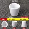 Vajilla de Melamina Taza Blanca Restaurante Comercial Hotel Taza de Té de Plástico Celebridad de Internet Buffet Taza para Bebidas Engrosada Resistente a Caídas