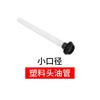 Tubo de vertido para bidón de gasolina de 10L20L30 litros, tubo de salida alargado, cubierta de tubo guía de cabeza de aluminio para bidón de diésel, accesorios para bidón de aceite