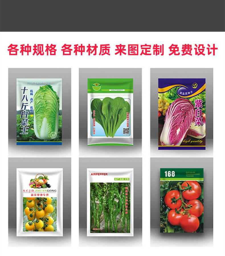 种子详情_05.jpg