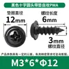 Tornillos Autorroscantes Pwa Cabeza Cruzada con Arandela M1-M5 Cabeza Redonda con Tornillos Autorroscantes Tornillos Autorroscantes Cabeza Plana Venta al por Mayor