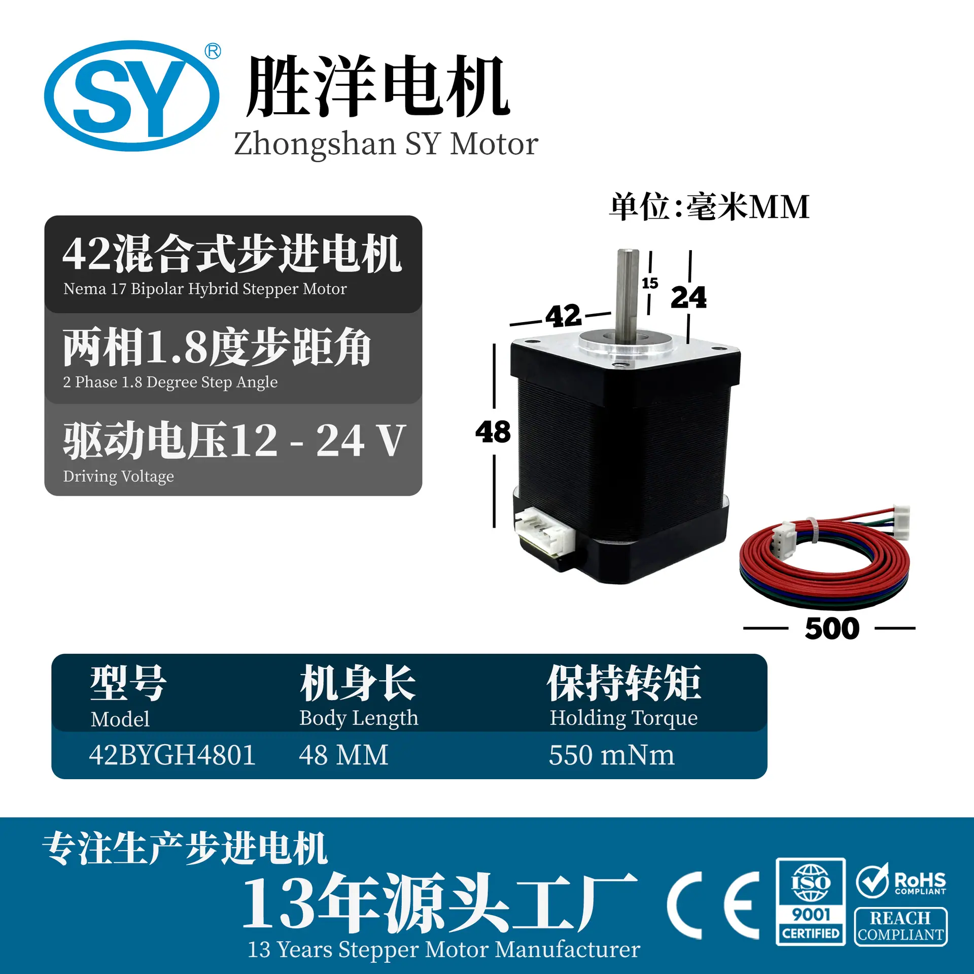 42BYGH4801.1