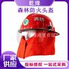Capacete de Combate a Incêndio Florestal Capacete de Combate a Incêndio com Suporte para Lâmpada Xale Retardante de Chama Chapéu de Combate a Incêndio para Patrulha de Montanha Capacete de Resgate