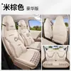 Modelo 2026 Quinta Generación Wuling Hongguang miniev Fundas de Asiento Versión Cuatro Puertas Cojines de Asiento Dedicados mini Fundas de Asiento Cojines de Asiento de Algodón y Lino