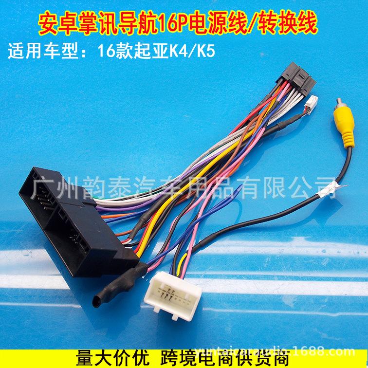 起亚K4电源线 低配 2.jpg