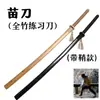 Kendo de Bambu, Aikido, Iaido Prática Artes Marciais Espada de Madeira, Espada de Bambu, Adereço de Cosplay, Miao Dao, Lacrado