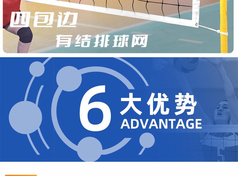 多合一排球网790_03.jpg