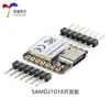Placa de Desarrollo Arduino Xiao Cortex M0+ Samd21G18 Microcontrolador