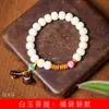 Raiz de Bodhi de Jade Branco DIY Sacola da Sorte Pulseira de Mão Especificações 8 x 10 Contas Decorativas Masculinas e Femininas Brinquedo Fábrica Atacado