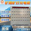 Gabinete de Carregamento Inteligente com Tela Colorida para Lâmpada de Mineração, Gabinete de Carregamento para Lâmpada de Mineração, Gabinete de Carregamento Inteligente Personalizável e com Capacidade de Registro de Ponto para Lâmpada de Mineração