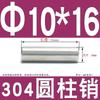 Acero inoxidable 304 pasador cilíndrico pasador de localización pasador de fijación de eje óptico pasador sólido m3 m5 m6 m8 m10 pasador cilíndrico