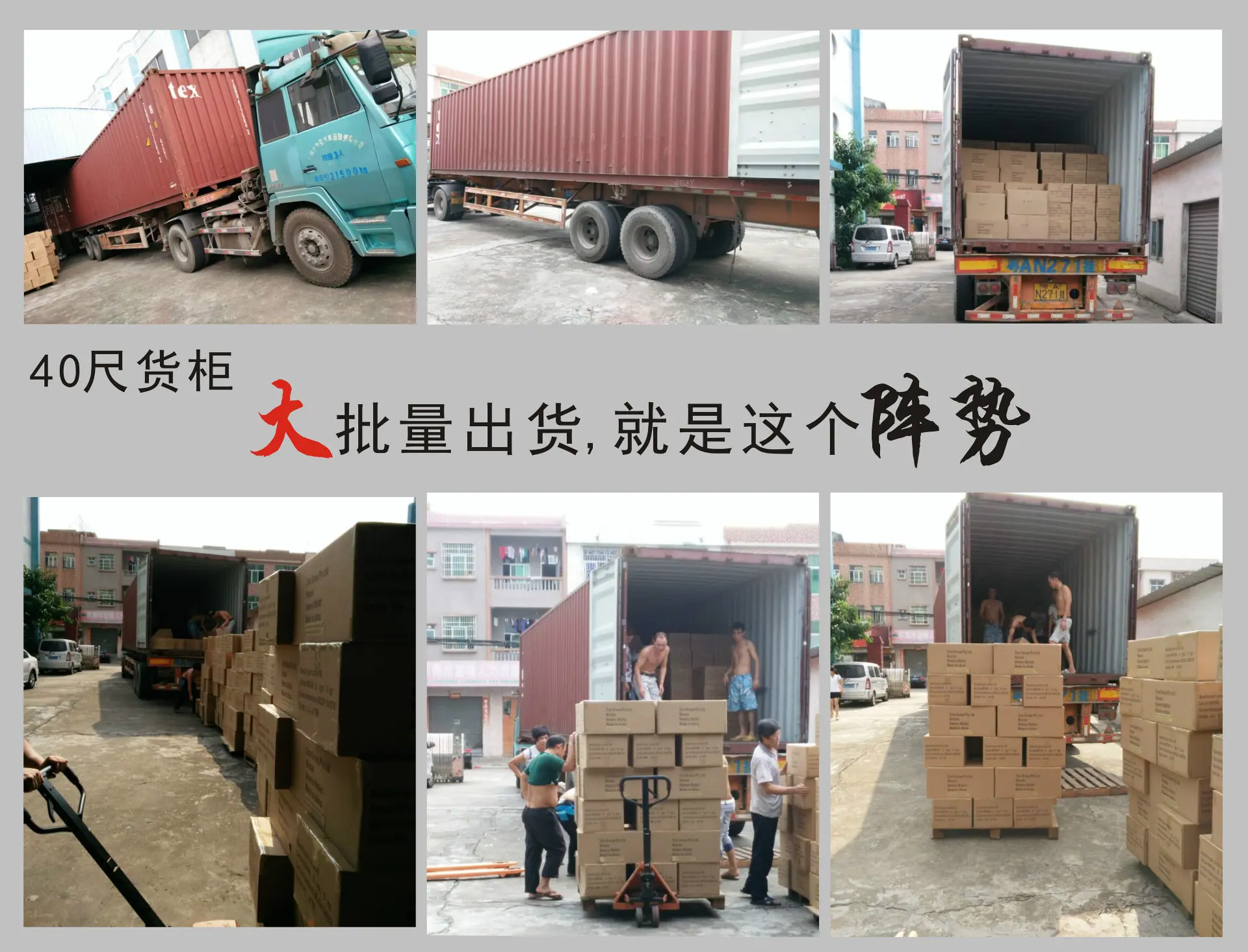 出货图