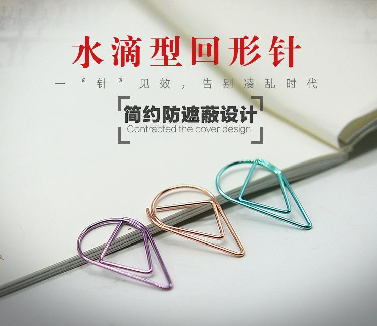 回形针_01
