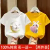 Camiseta de Manga Corta 100% Algodón para Niñas Puro Algodón Verano Nuevo Estilo Tops de Moda para Niños Ropa para Niños Camiseta de Manga Media para Bebé