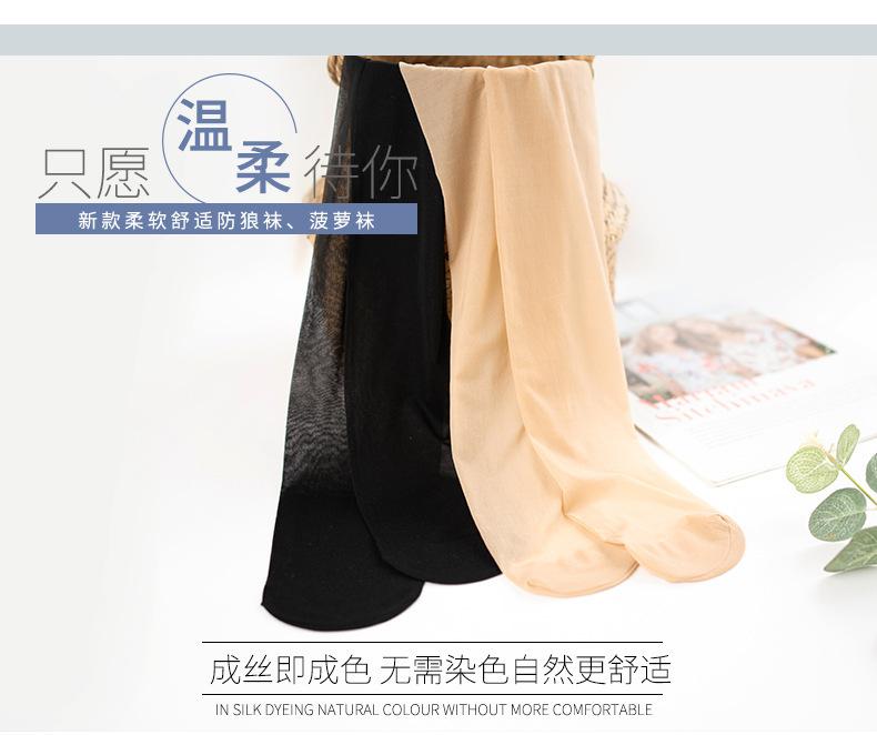 防狼袜_10