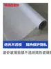 Varanda de Edifício Solário Janela Vidro Bloqueador de Luz Proteção Solar Proteção Térmica Película Adesivo Transparente Unidirecional Anti-UV