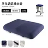 Cojín para asiento de estudiante hecho de espuma viscoelástica, adecuado para la oficina y la preparación de exámenes, suave y cómodo, previene la fatiga por estar sentado prolongadamente, soporta la cintura y las caderas