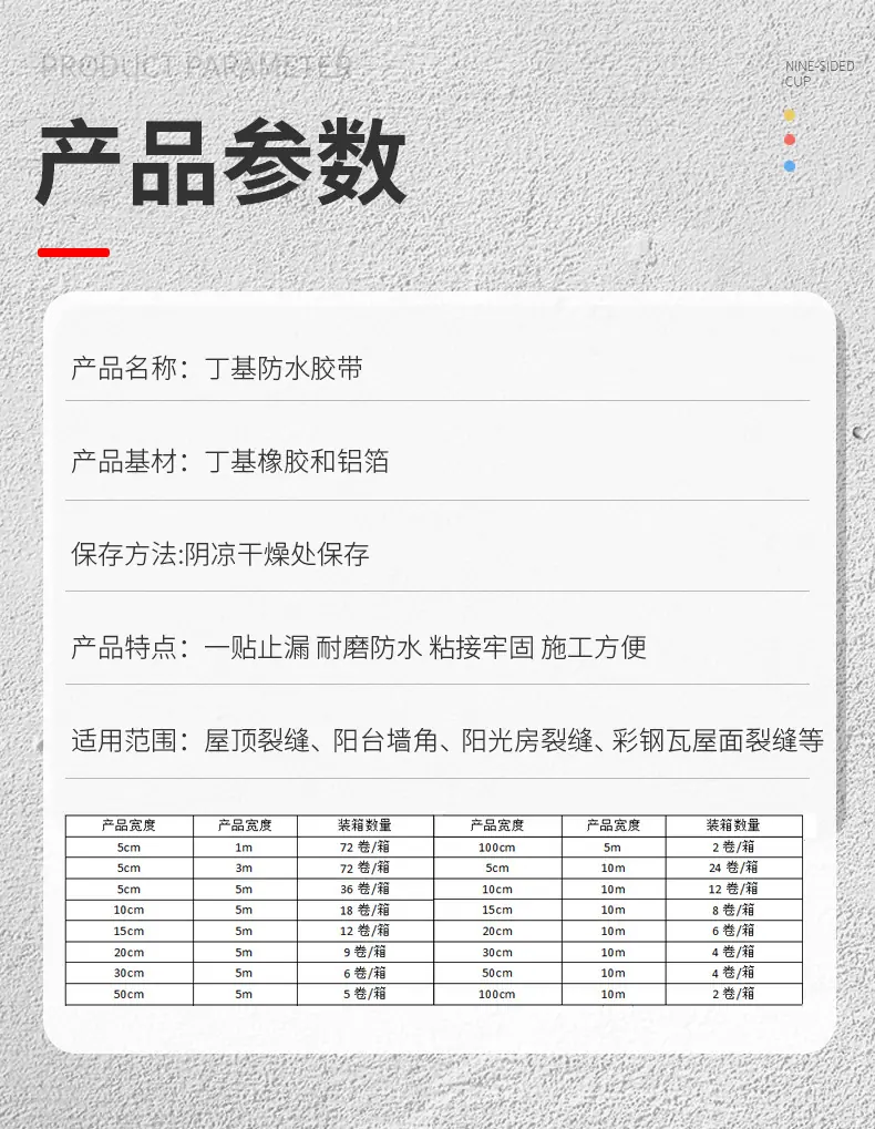 6丁基防水胶带_07.jpg