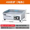 Jiaboli/Máquina para Hotcakes de Mano/Parrilla Eléctrica Comercial/Teppanyaki/Equipo para Puesto de Parrilla de Gas Freidora Grande