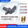 Adecuado para Ford Fiat Sensor de Posición de Árbol de Levas de Motor de Coche 0281002667 Posición del Cigüeñal