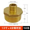 Redutor/Niple Duplo de Cobre de Diâmetro Desigual Grande Rosca Macho de 4 Pontos Conector Reto de Cobre 1 polegada para 6 para 4 para 3 para 2