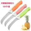 Cuchillo para piña de acero inoxidable mango de color cuchillo curvo pelador de frutas multifuncional cuchillo de frutas portátil gadget de cocina para el hogar