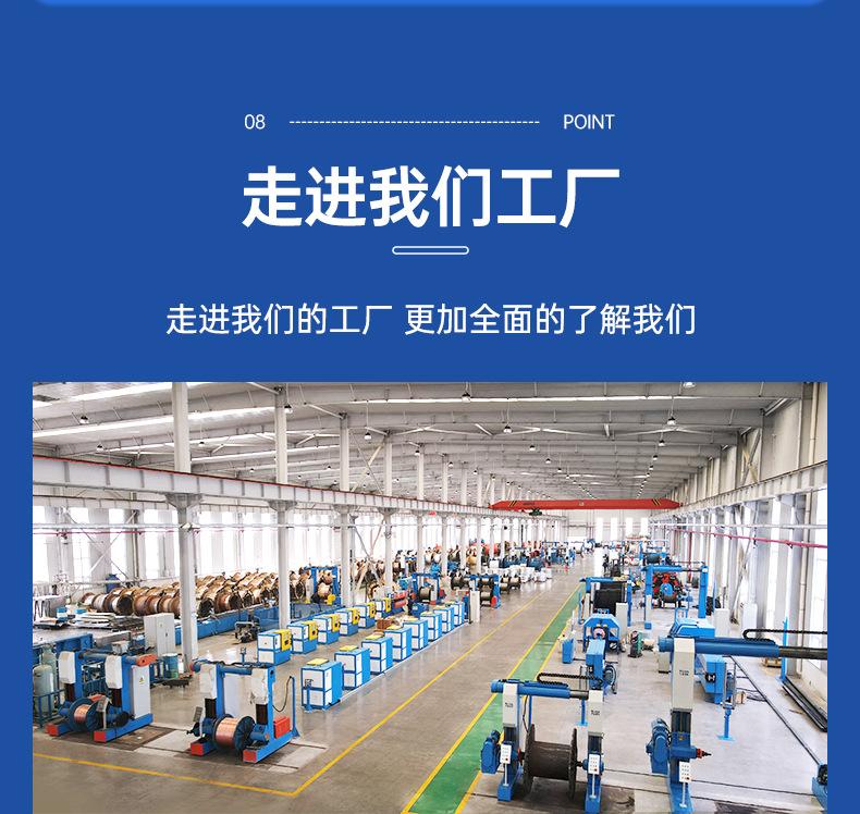 详情页设计--华夏电缆-1_12.jpg