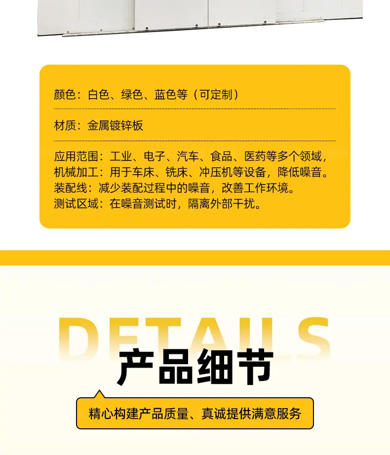 隔音房详情页_05.jpg