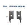 Accesorios para Moldes de Máquinas Terminales, Asiento del Cortador, Pinza de Alimentación de Material, Pieza de Extracción de Material, Plantilla de Bloqueo, Manguito de Cobre, Resorte en Forma de Serpiente